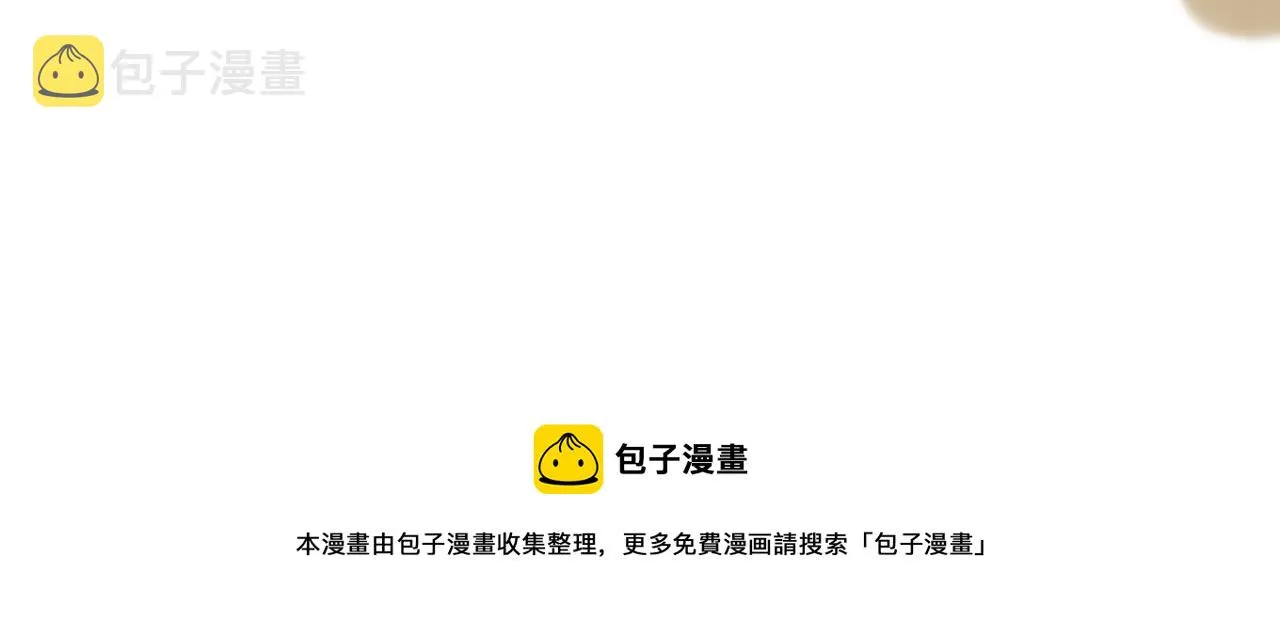第61话 三十六计走为上计 第131页