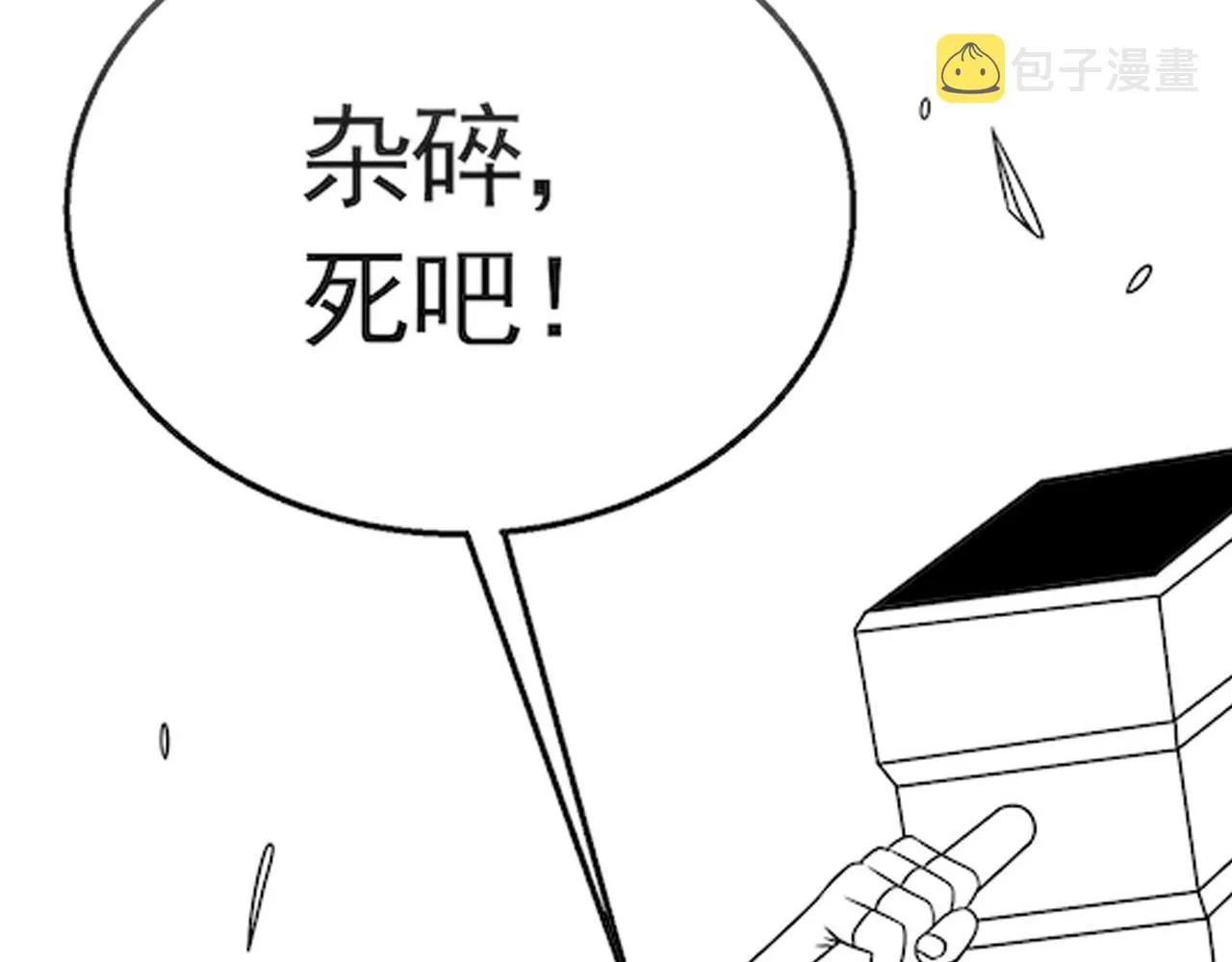 第61话 三十六计走为上计 第138页