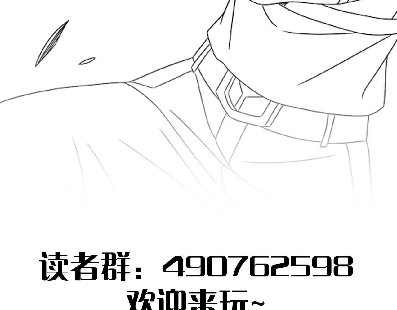 第61话 三十六计走为上计 第140页