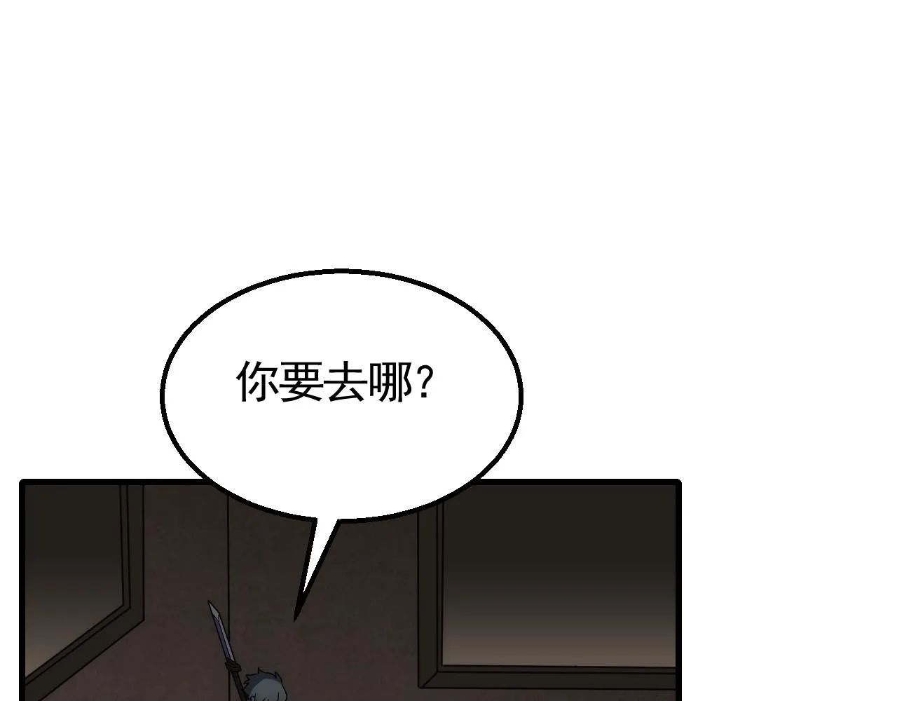 第60话 毒尸陷阱 第5页