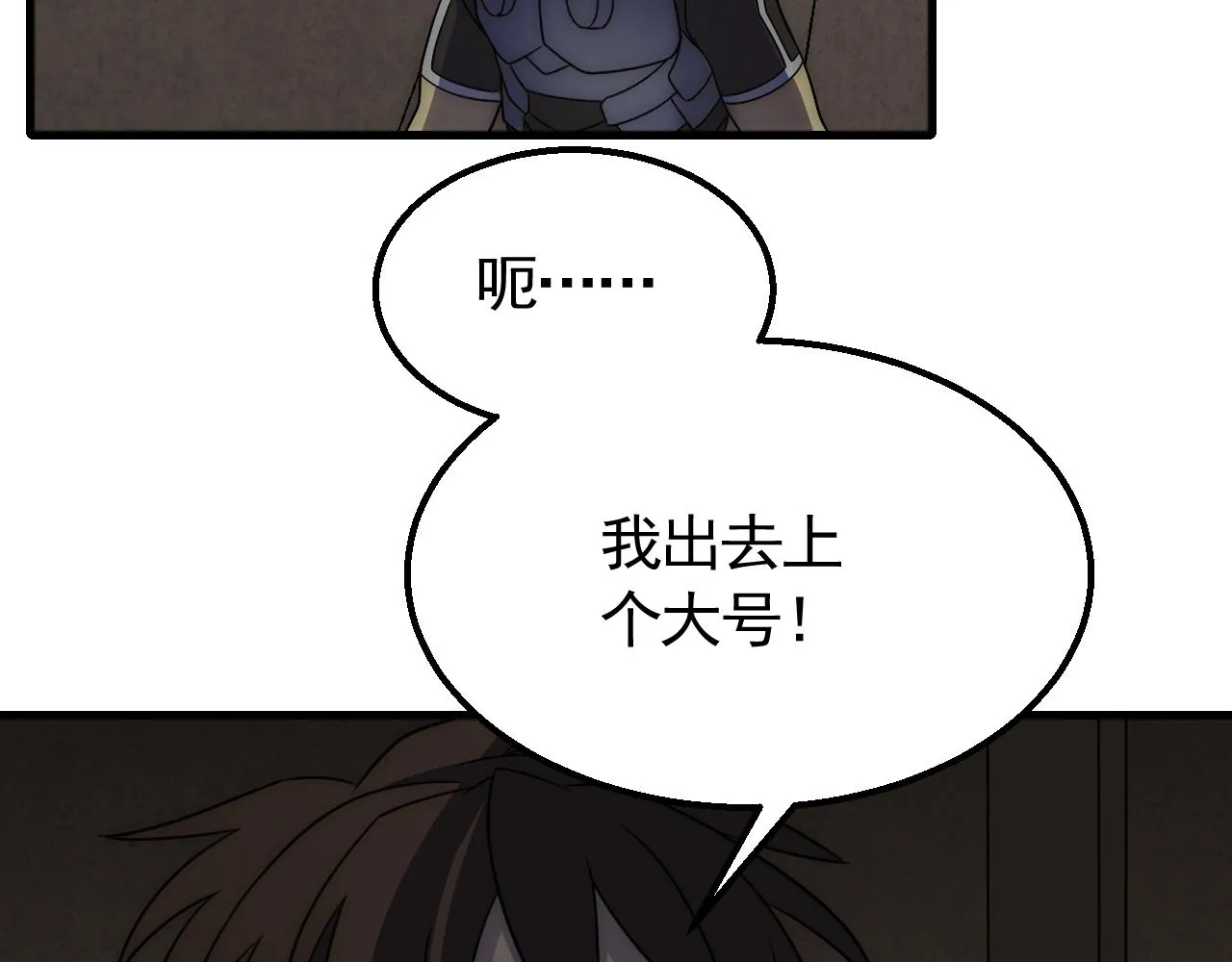 第60话 毒尸陷阱 第7页