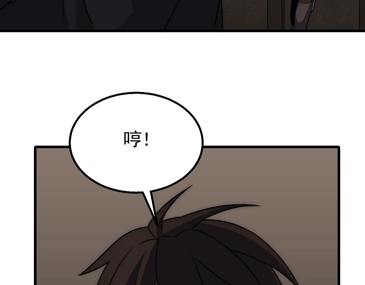 第60话 毒尸陷阱 第12页