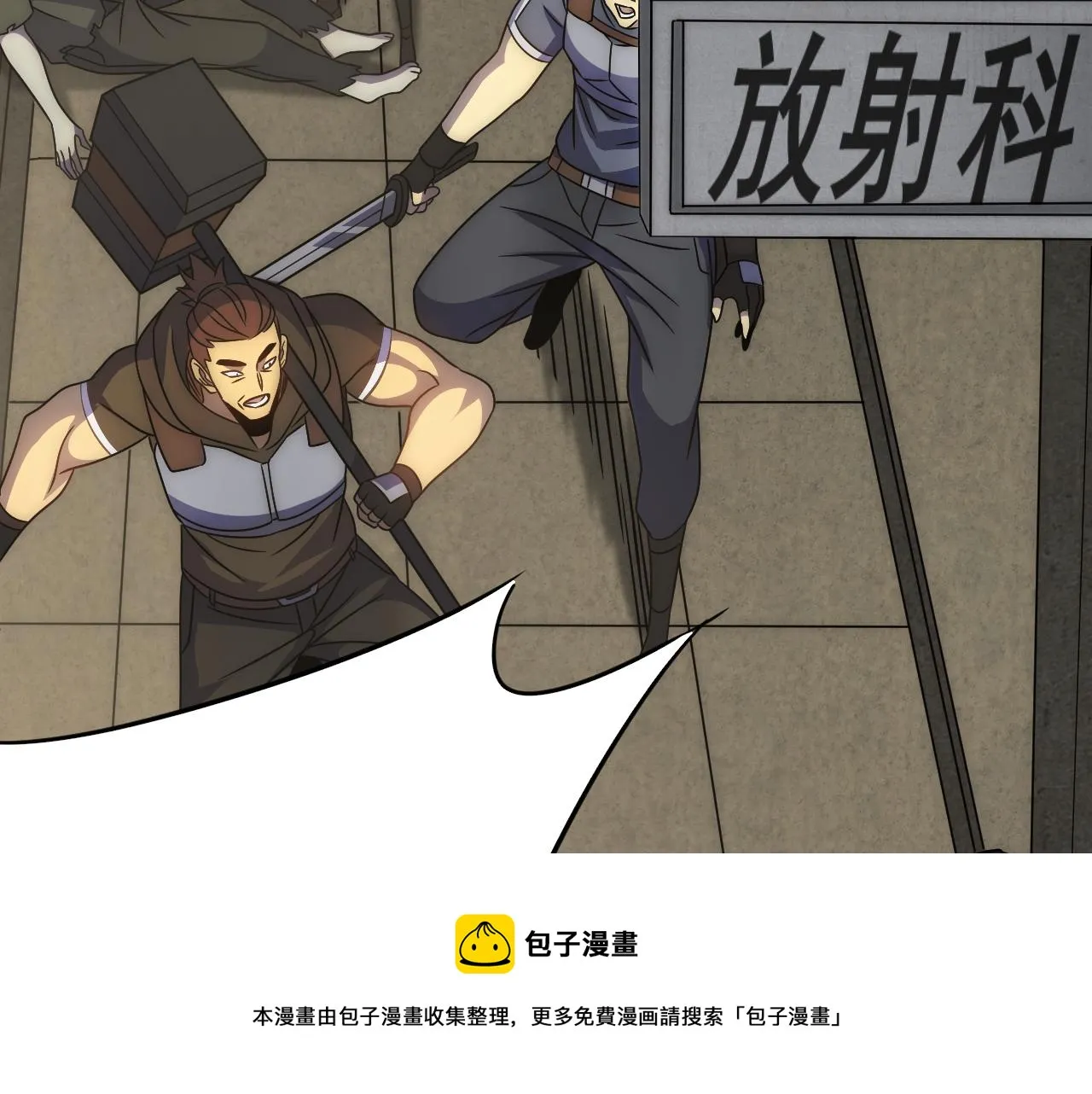 第60话 毒尸陷阱 第31页