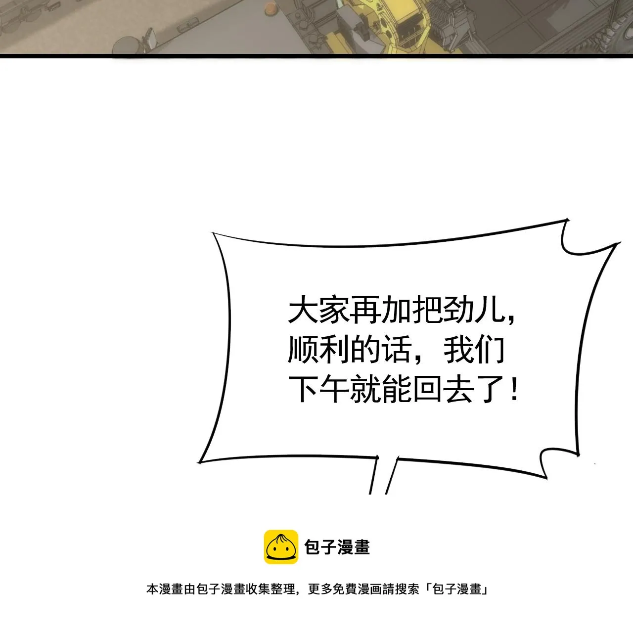 第60话 毒尸陷阱 第41页