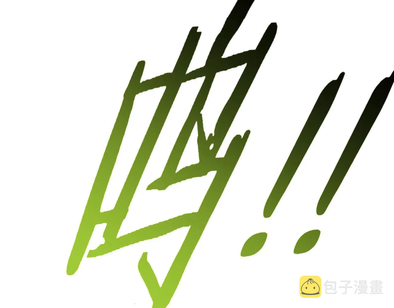 第60话 毒尸陷阱 第45页