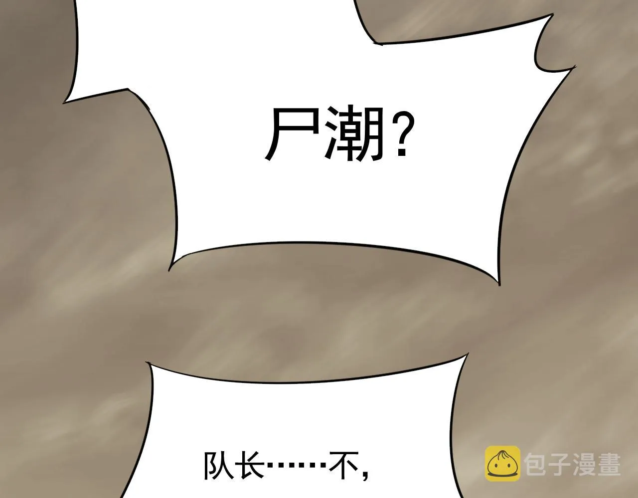 第60话 毒尸陷阱 第48页