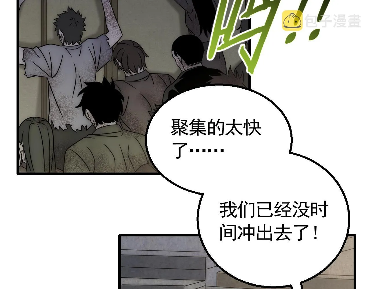 第60话 毒尸陷阱 第59页
