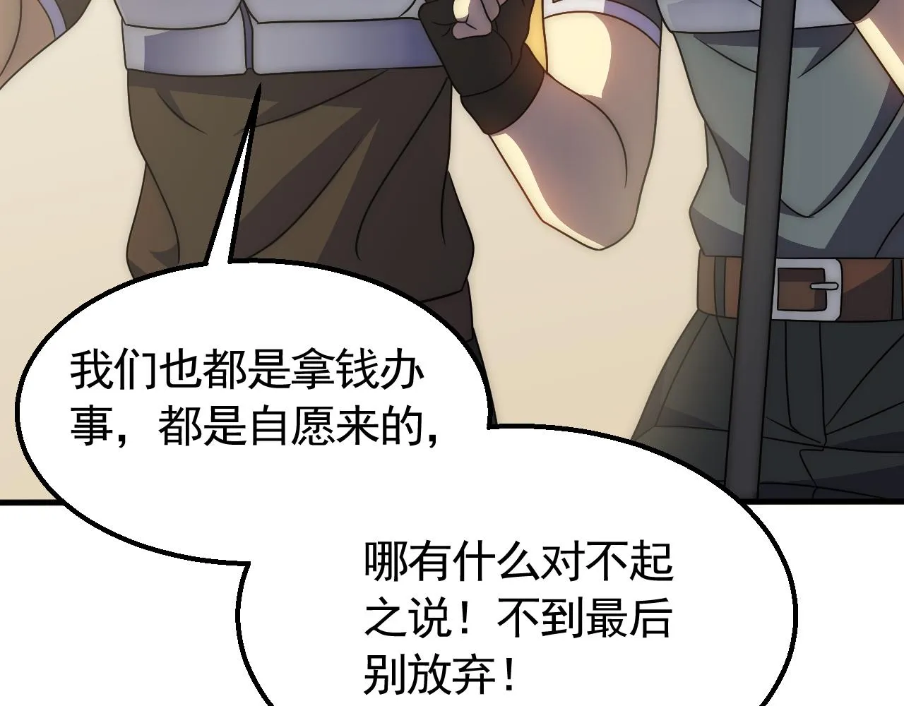 第60话 毒尸陷阱 第63页