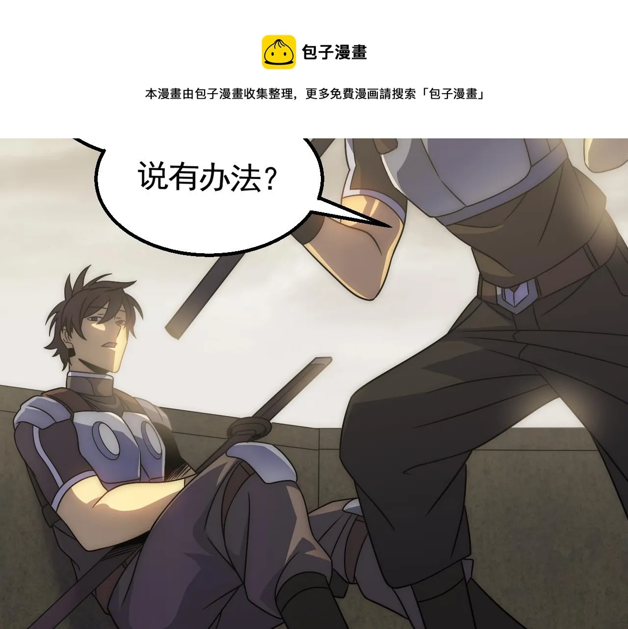 第60话 毒尸陷阱 第71页