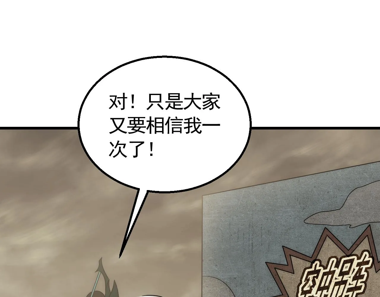 第60话 毒尸陷阱 第75页