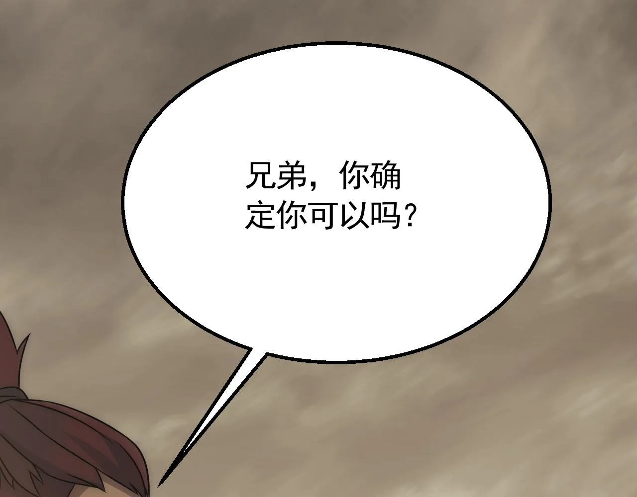 第60话 毒尸陷阱 第80页