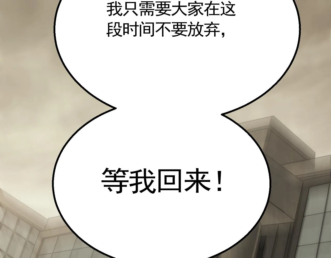 第60话 毒尸陷阱 第84页
