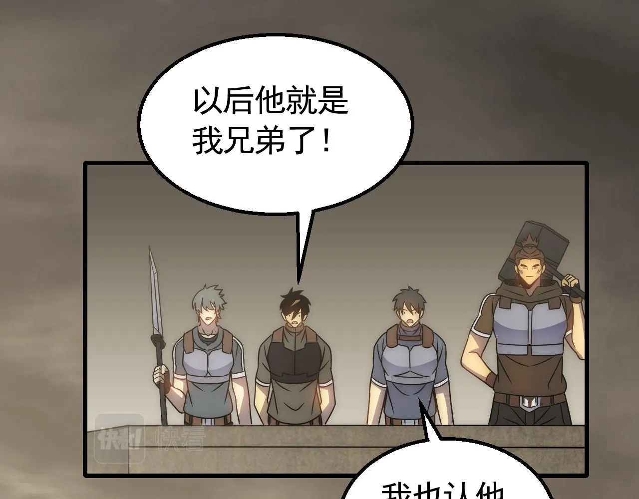 第60话 毒尸陷阱 第90页