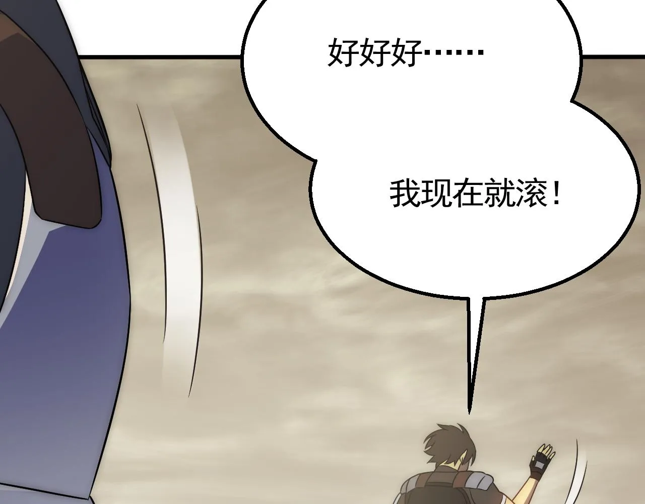 第60话 毒尸陷阱 第96页