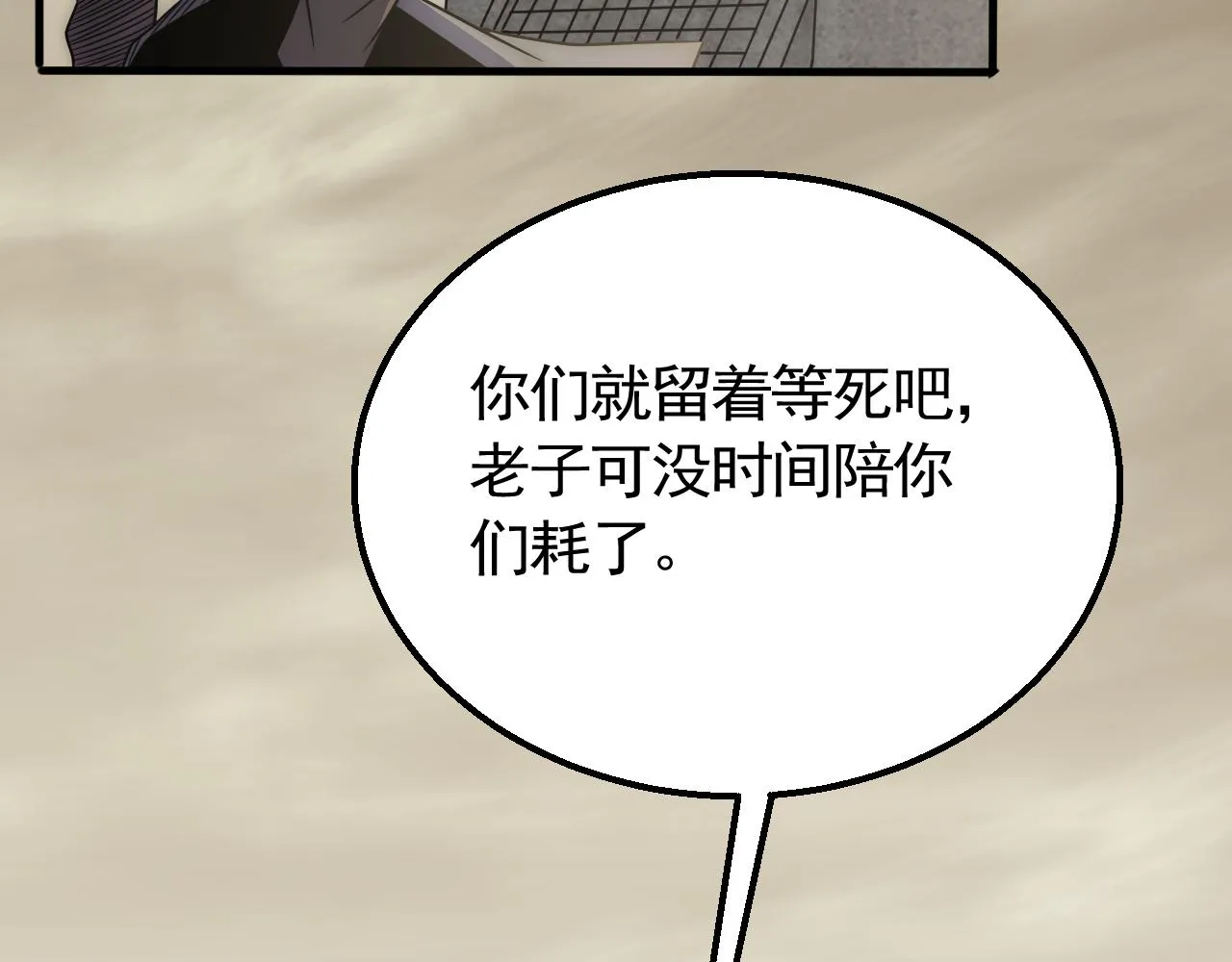 第60话 毒尸陷阱 第103页