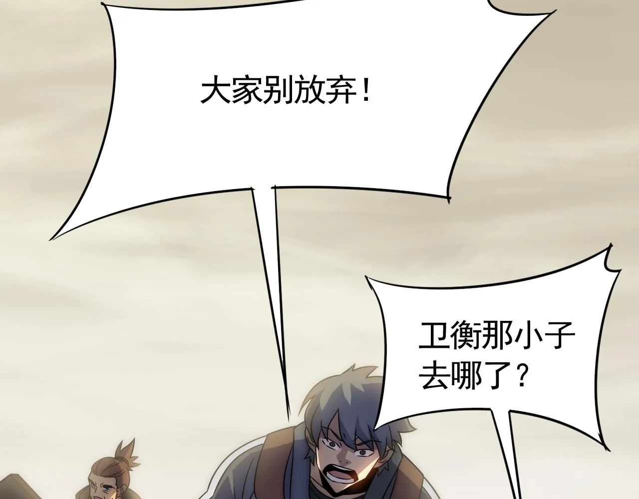 第60话 毒尸陷阱 第110页