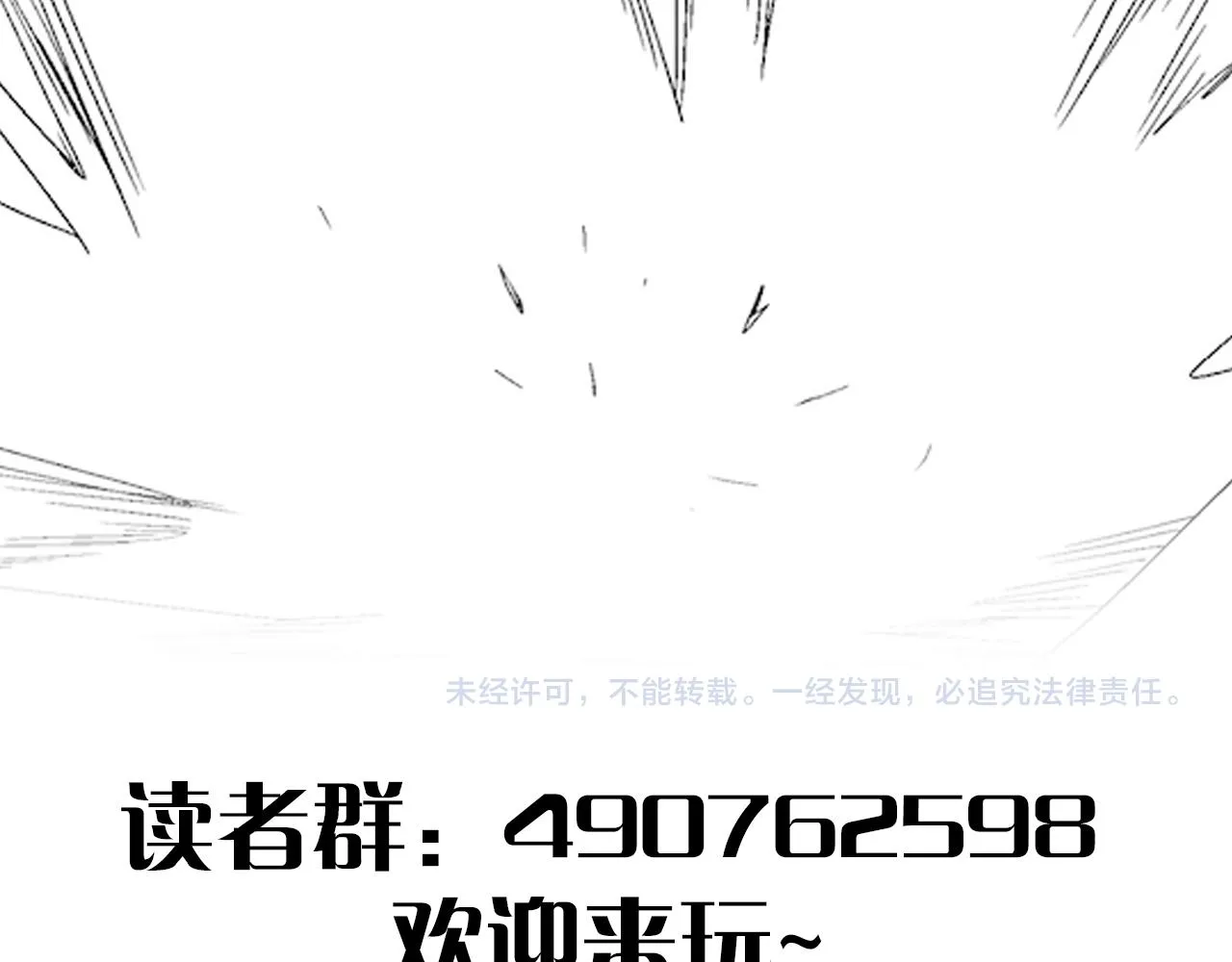 第60话 毒尸陷阱 第129页