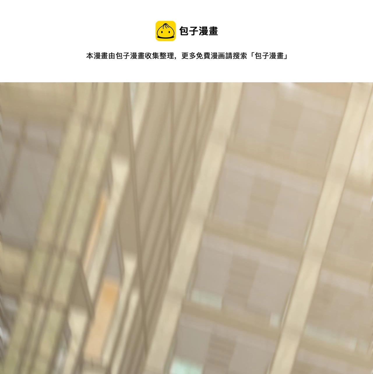 第59话 青鳞尸王 第5页