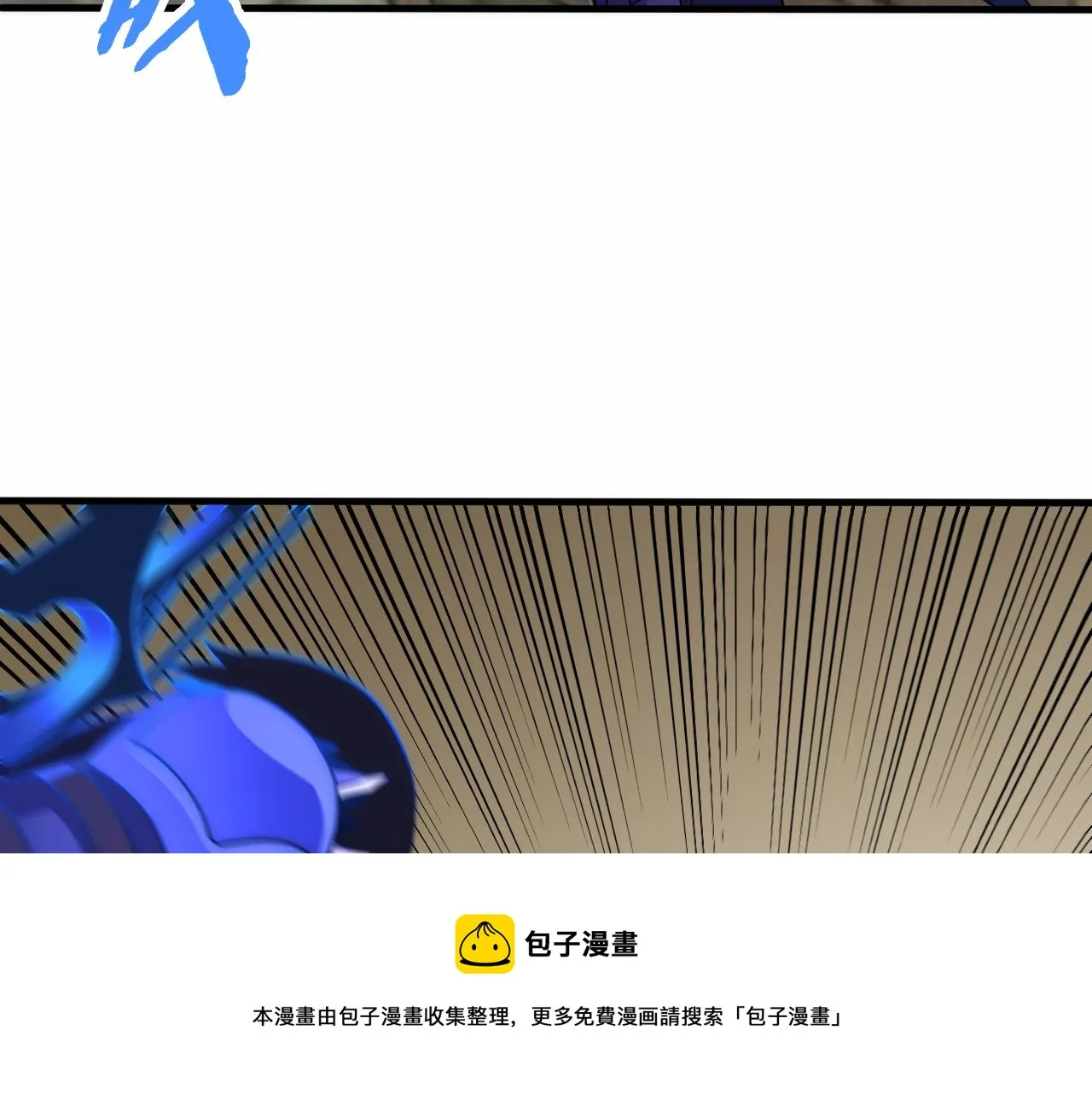第59话 青鳞尸王 第9页