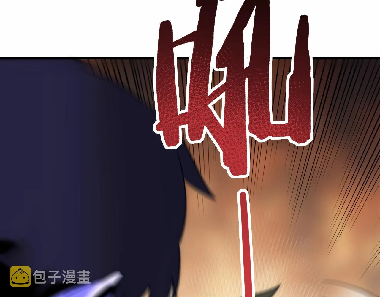 第59话 青鳞尸王 第11页