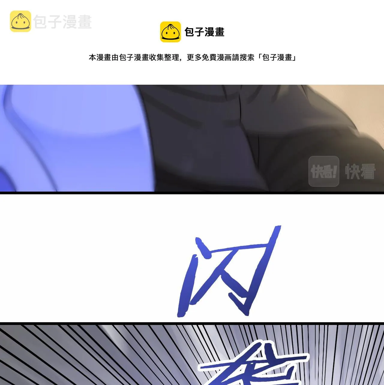 第59话 青鳞尸王 第13页