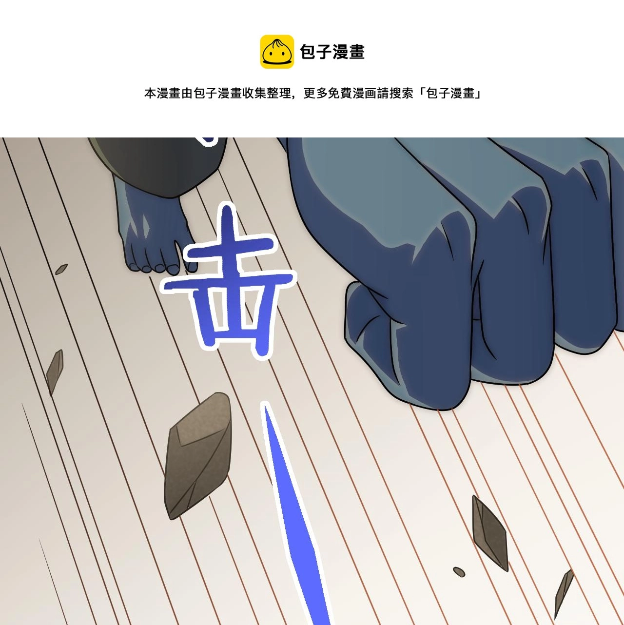 第59话 青鳞尸王 第33页