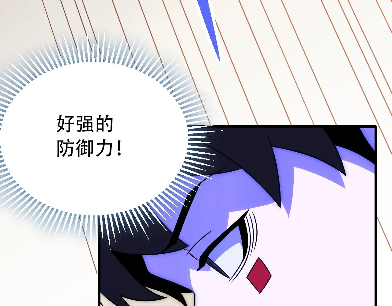 第59话 青鳞尸王 第34页