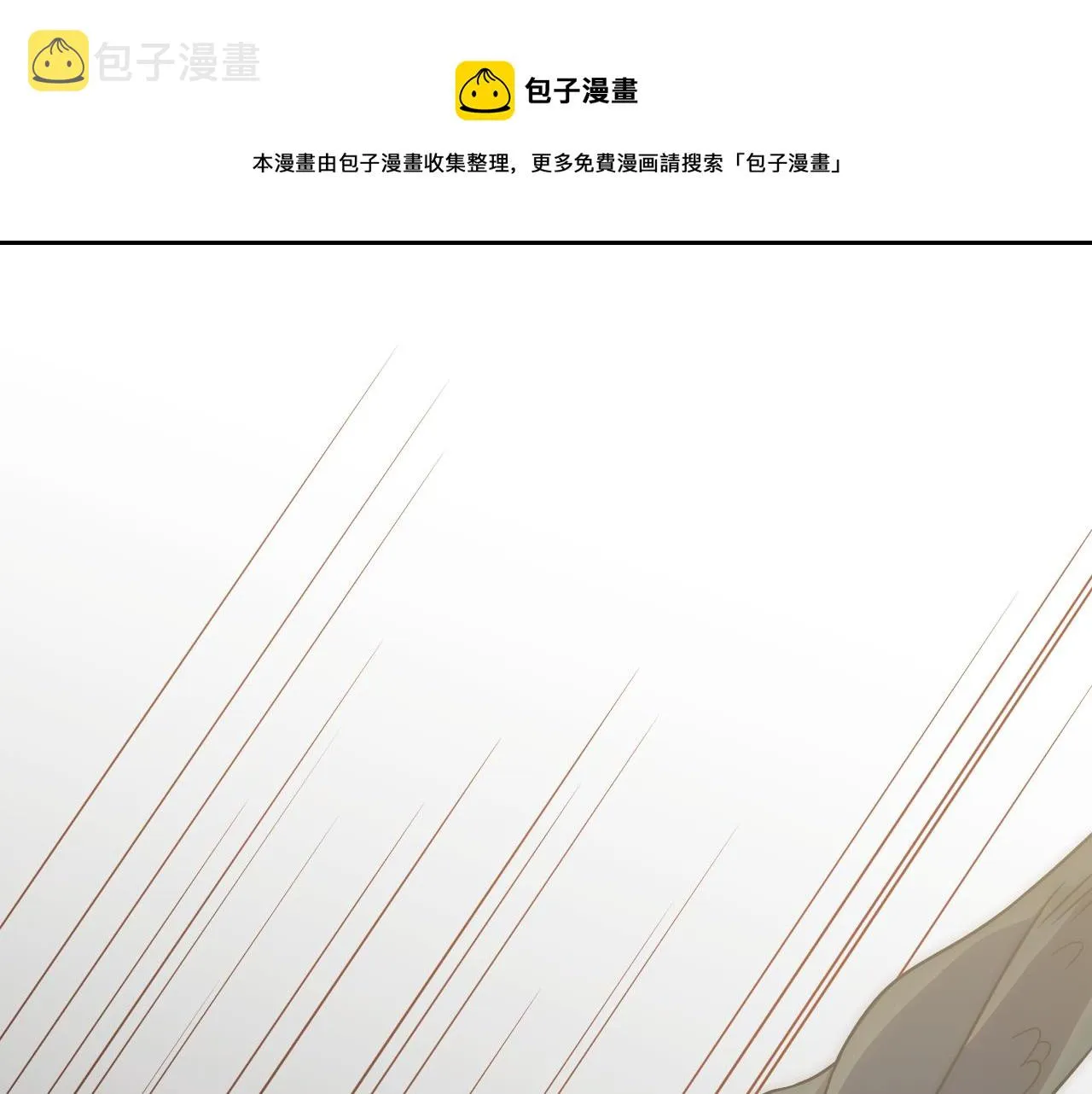 第59话 青鳞尸王 第37页