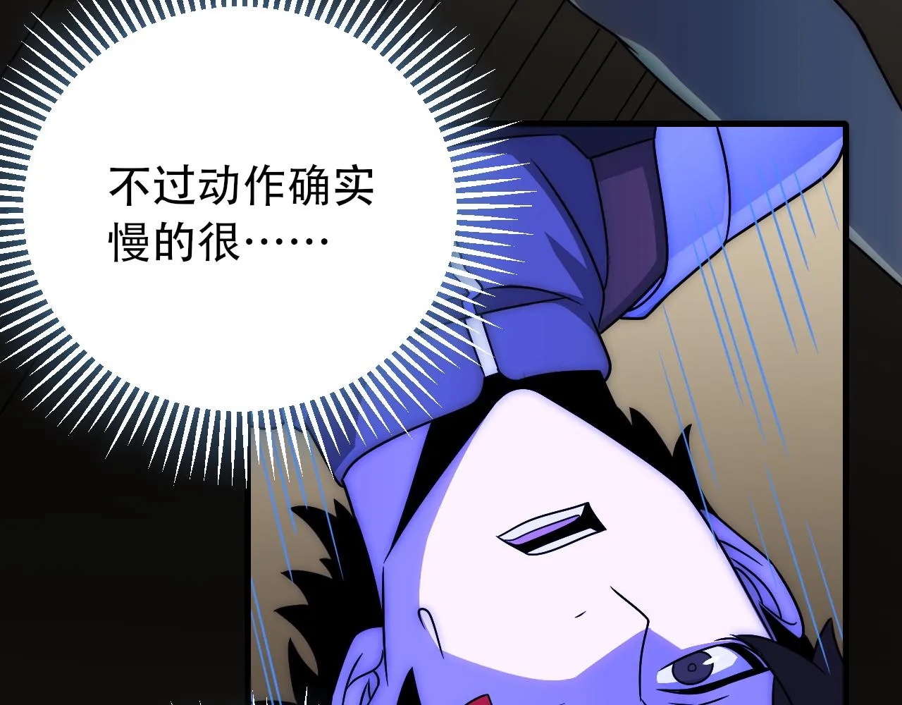 第59话 青鳞尸王 第40页