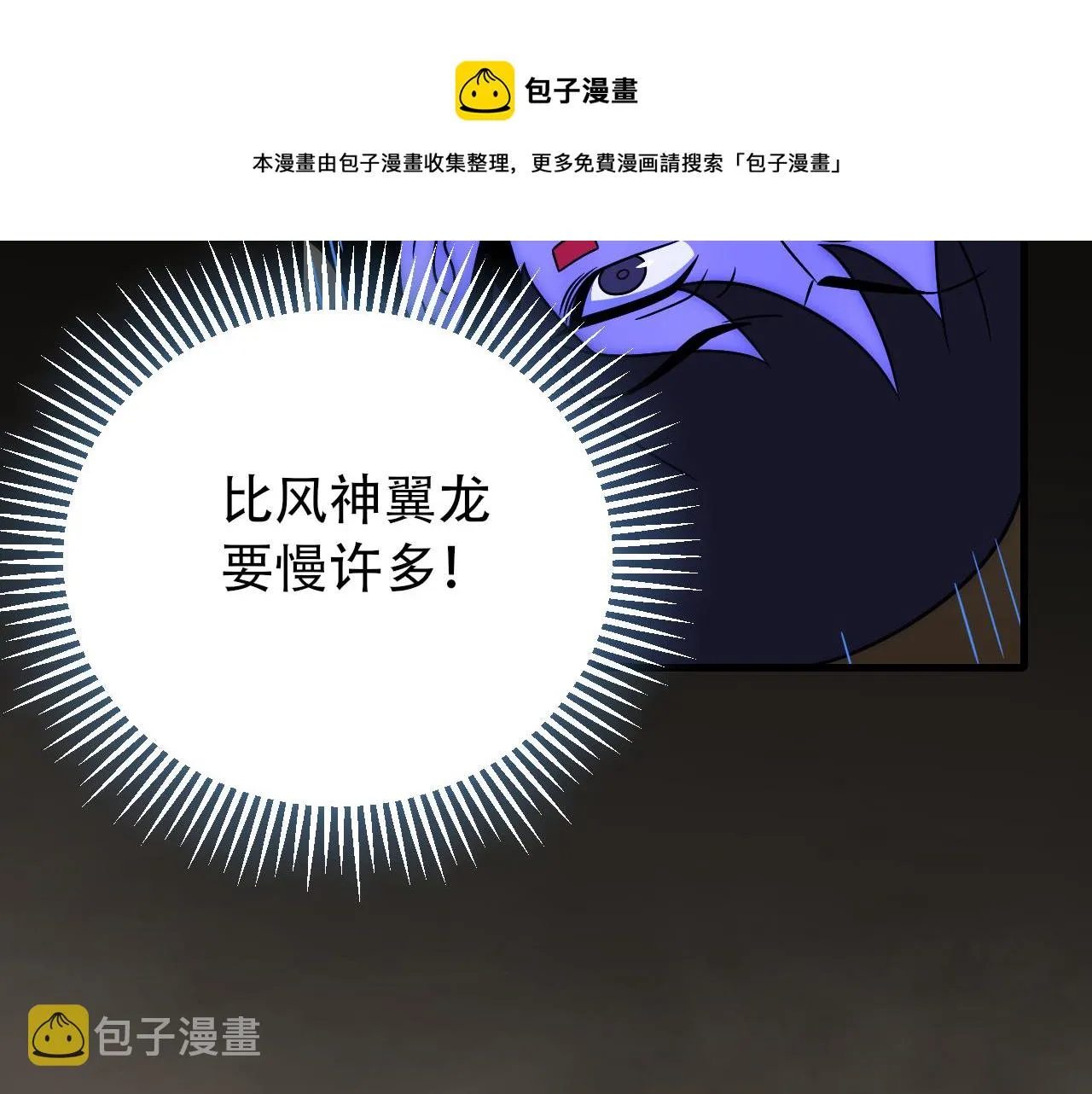 第59话 青鳞尸王 第41页