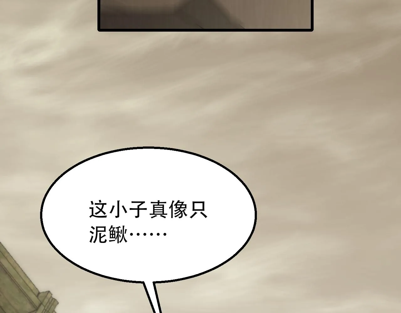 第59话 青鳞尸王 第44页