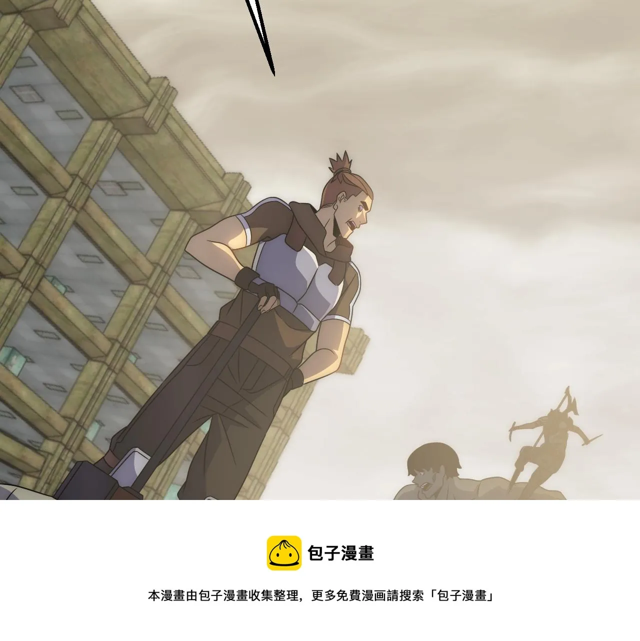 第59话 青鳞尸王 第45页