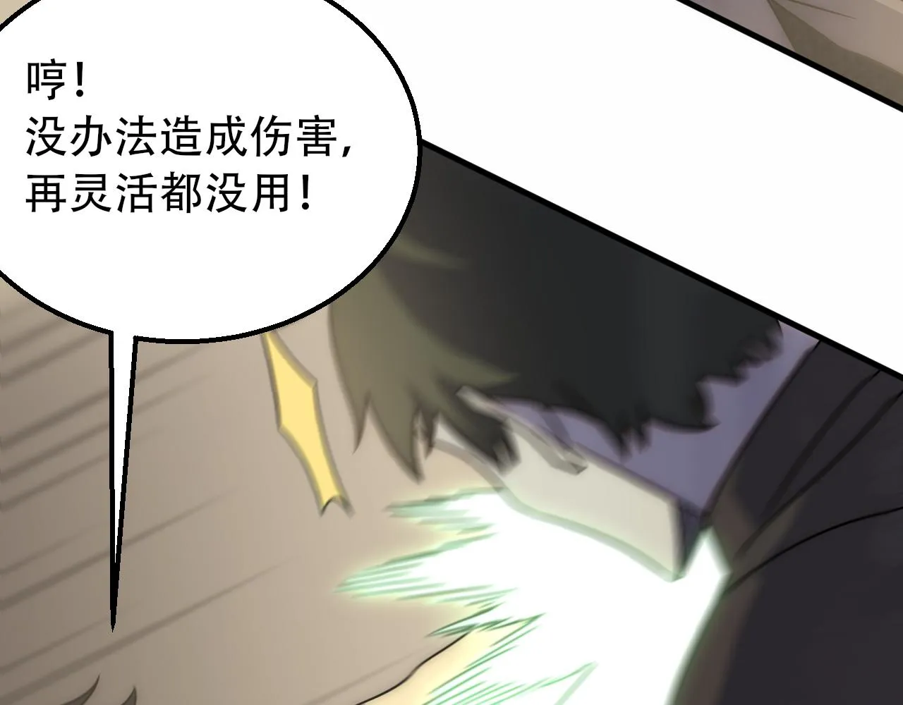 第59话 青鳞尸王 第47页
