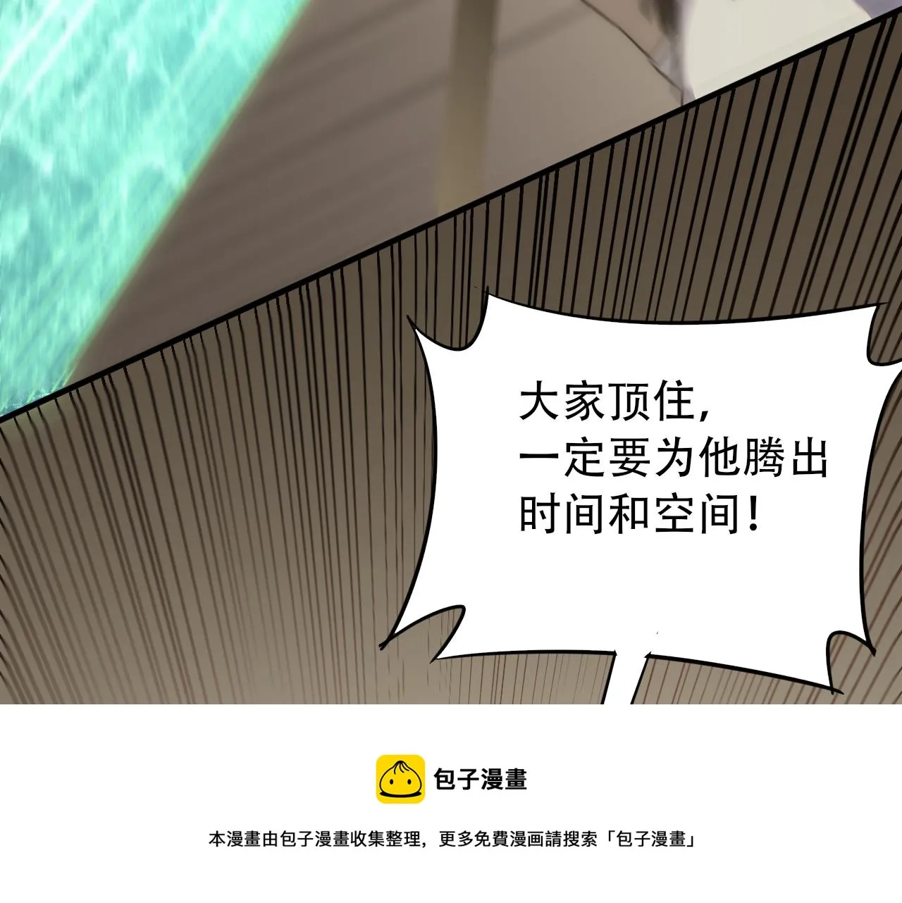 第59话 青鳞尸王 第49页
