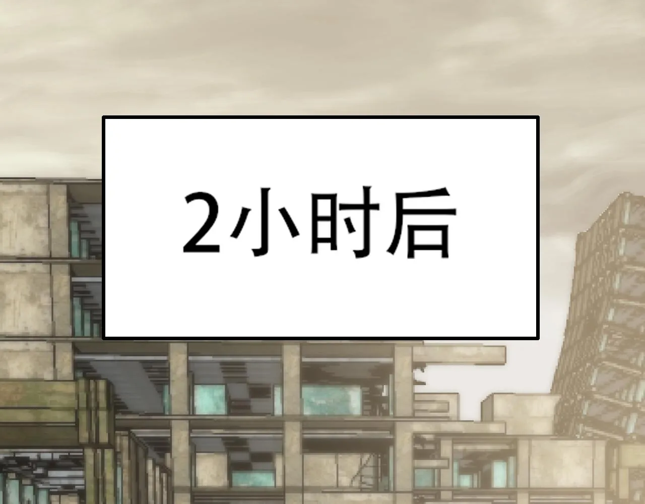第59话 青鳞尸王 第55页
