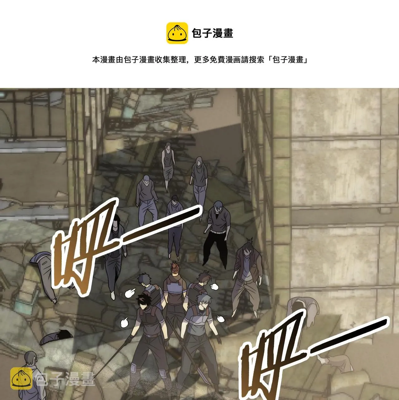 第59话 青鳞尸王 第57页