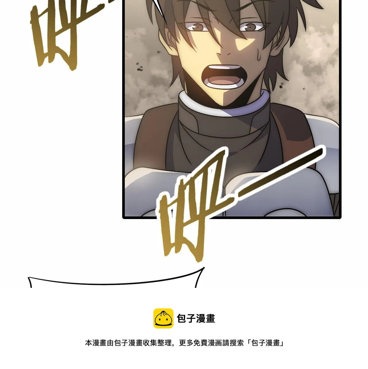 第59话 青鳞尸王 第61页