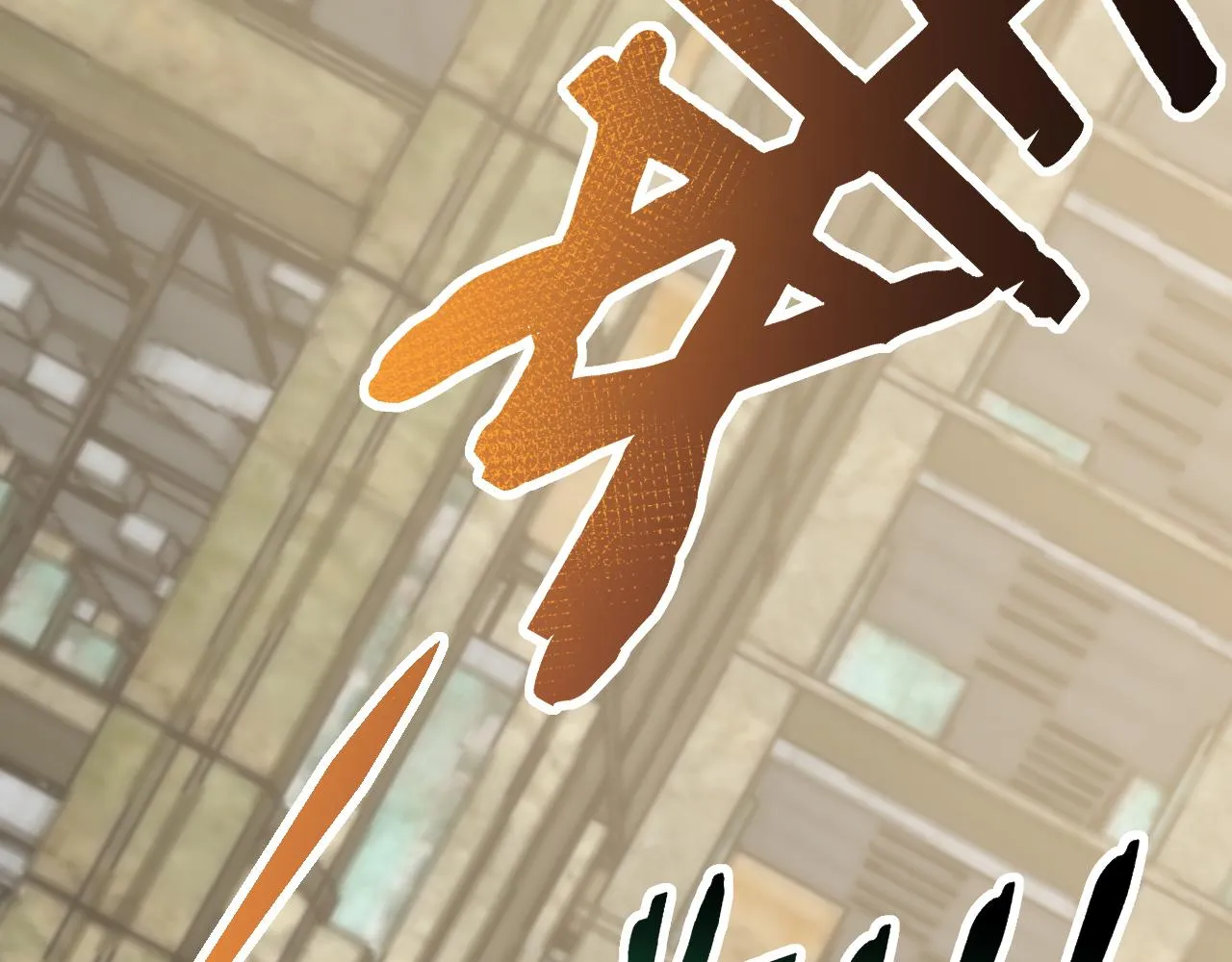 第59话 青鳞尸王 第67页