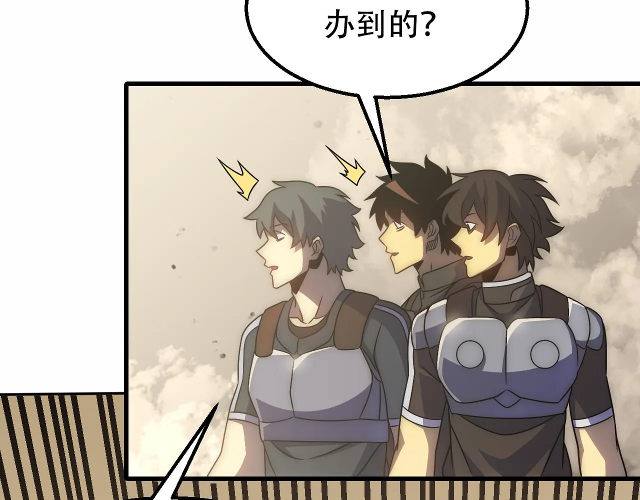 第59话 青鳞尸王 第71页