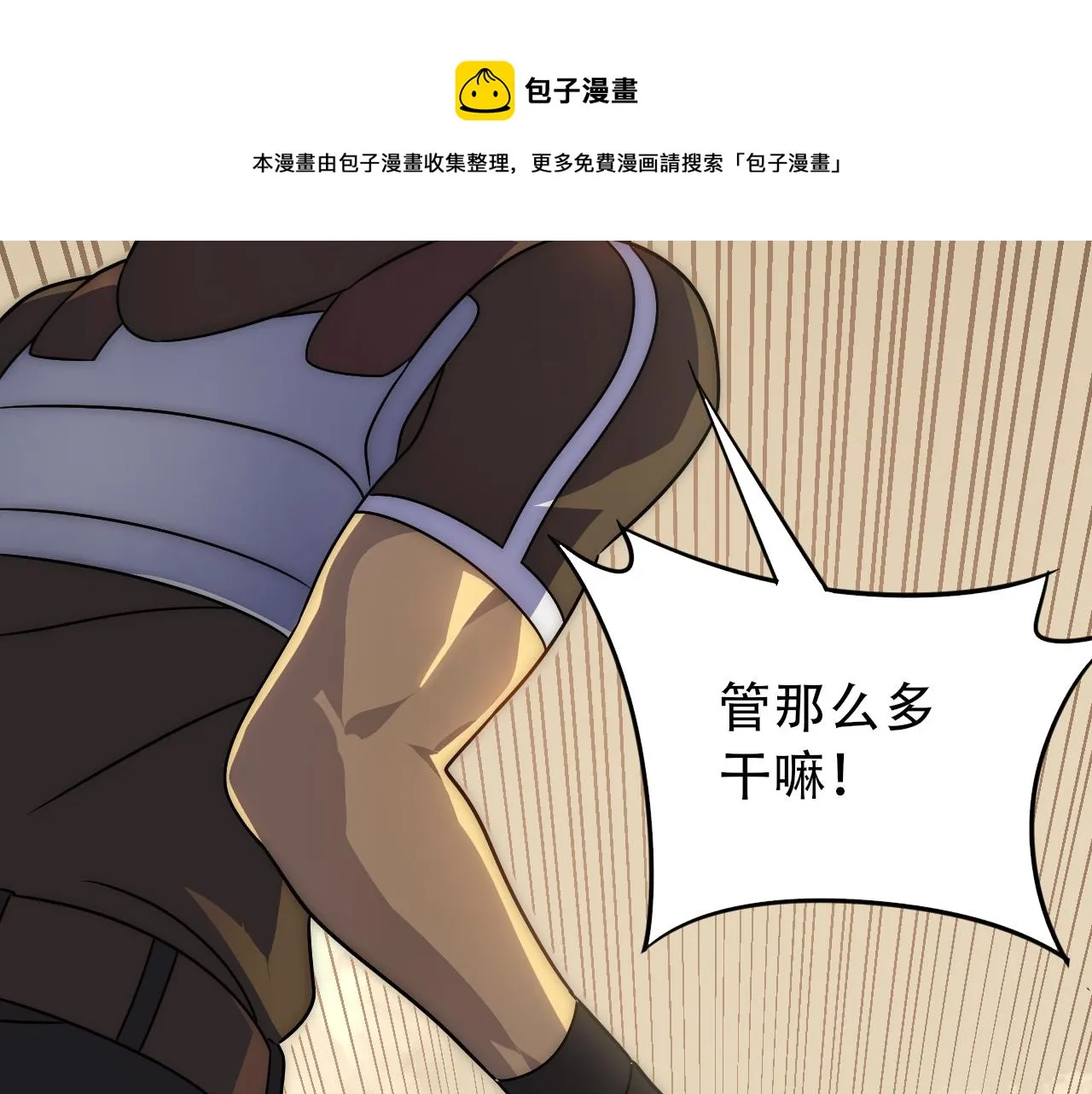 第59话 青鳞尸王 第73页