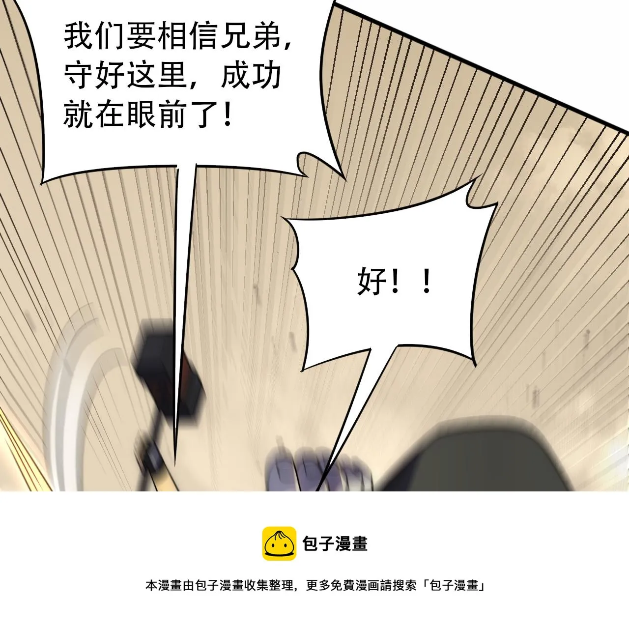 第59话 青鳞尸王 第77页