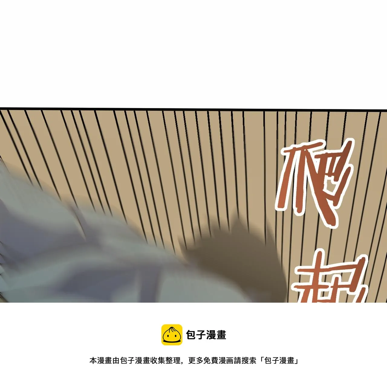 第59话 青鳞尸王 第81页