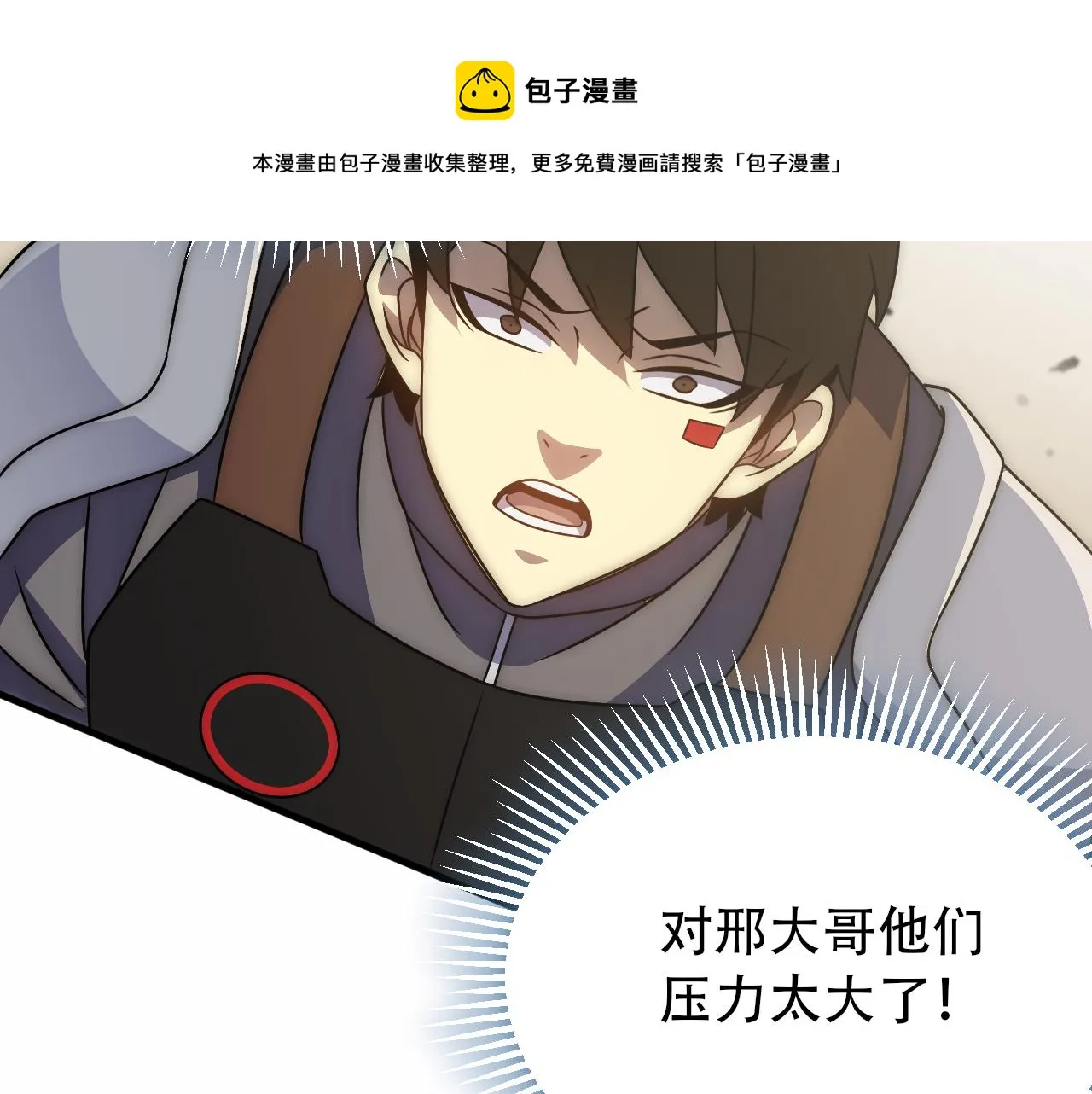 第59话 青鳞尸王 第85页