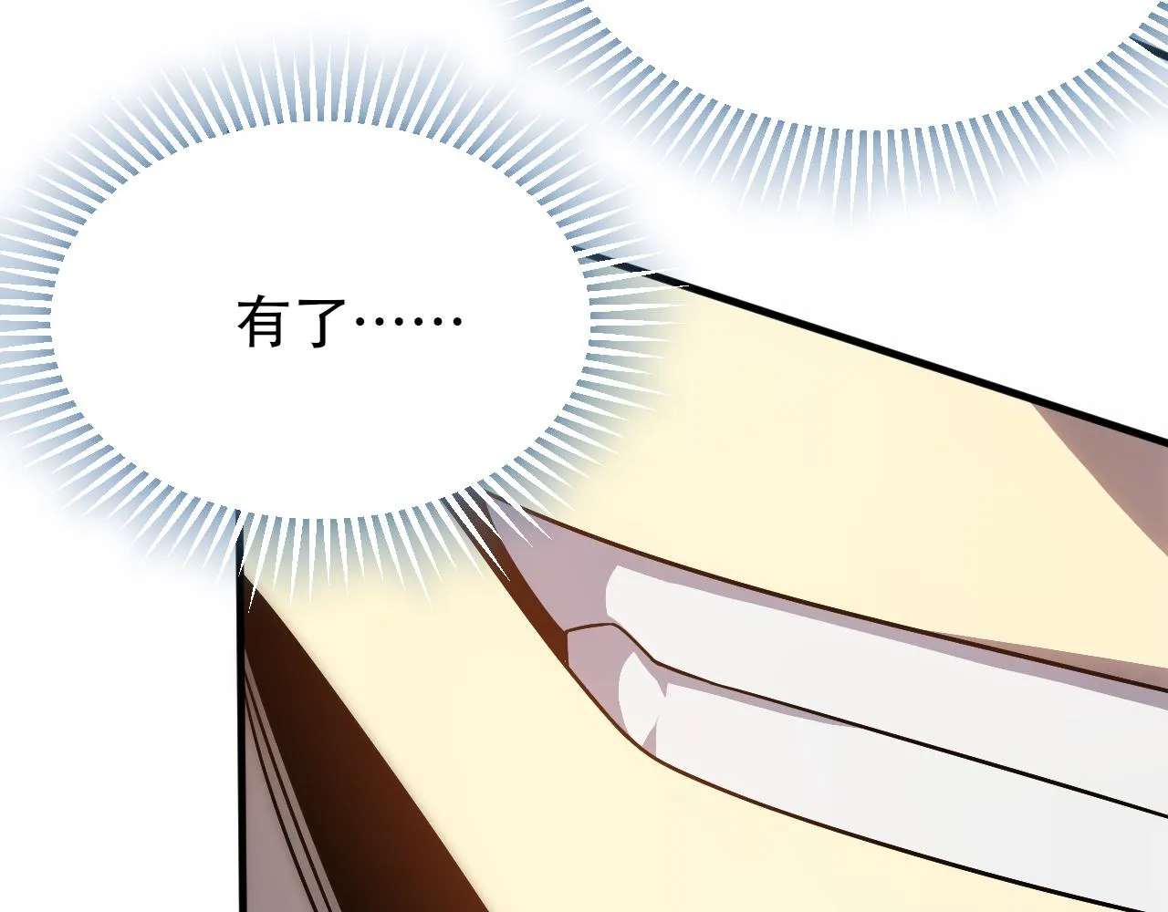 第59话 青鳞尸王 第86页