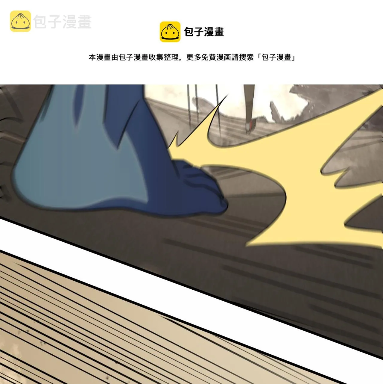 第59话 青鳞尸王 第89页