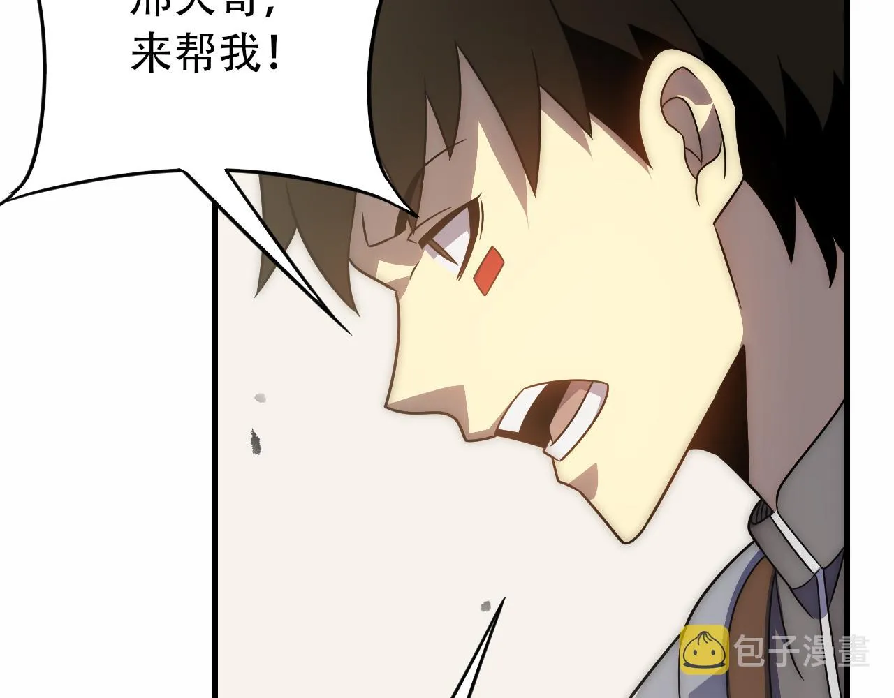 第59话 青鳞尸王 第94页