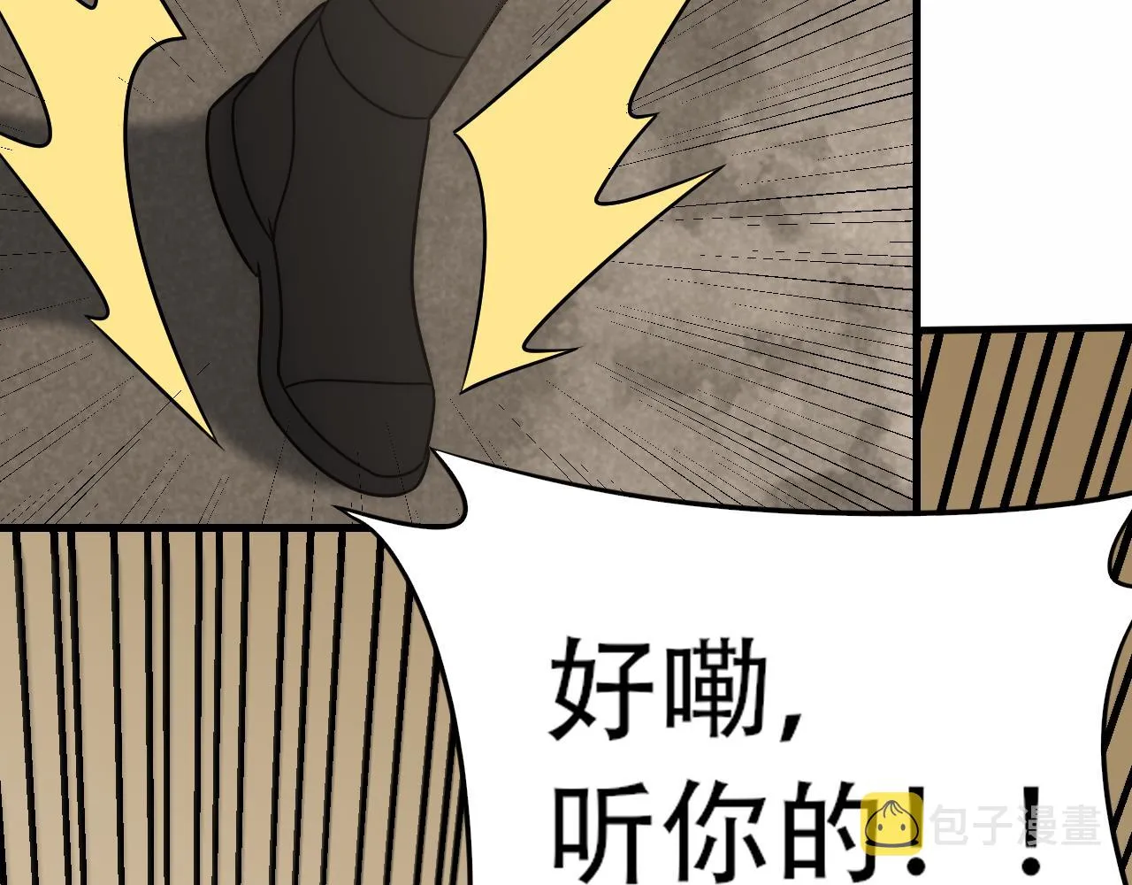 第59话 青鳞尸王 第96页