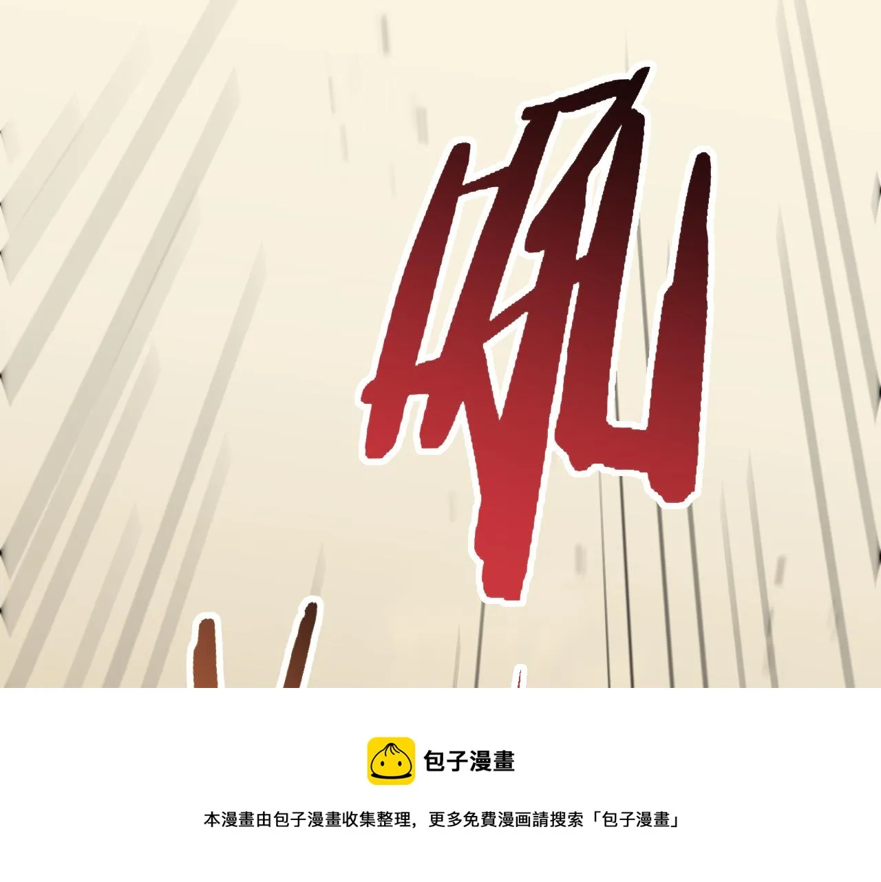 第59话 青鳞尸王 第101页