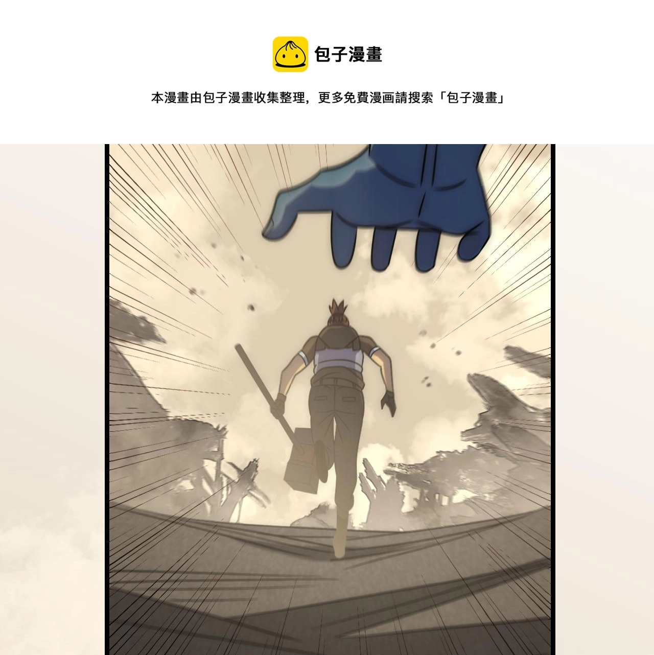 第59话 青鳞尸王 第109页
