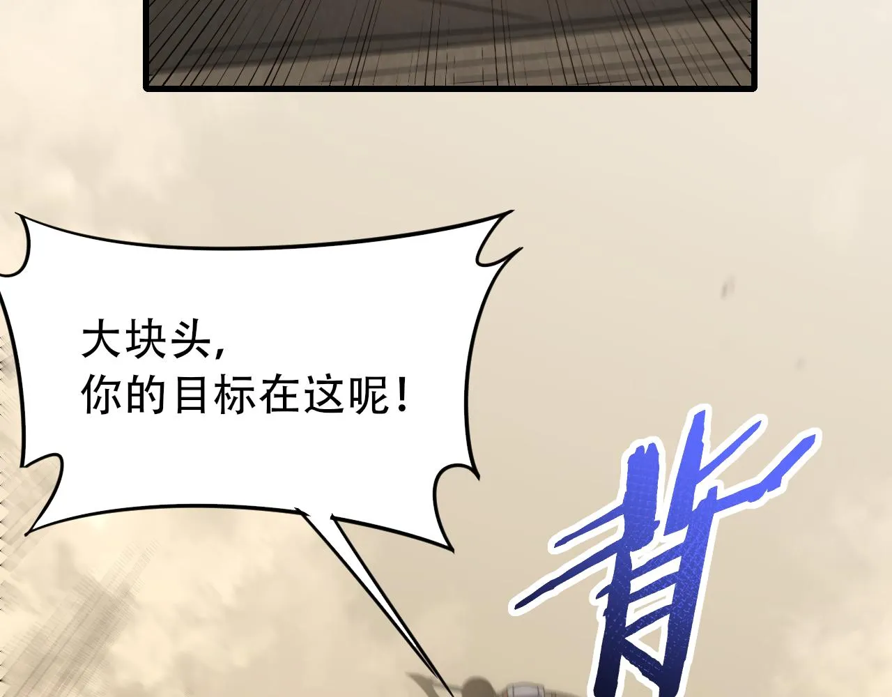 第59话 青鳞尸王 第110页